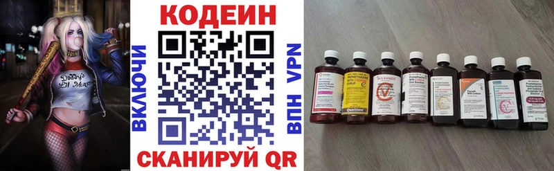 Кодеиновый сироп Lean напиток Lean (лин)  Чекалин 